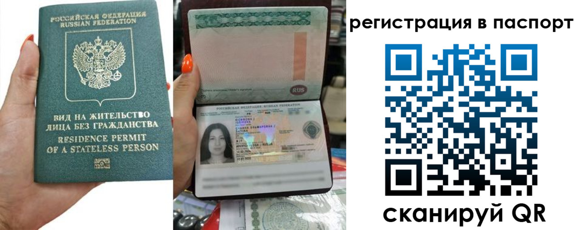 прописка штамп в Ирбите